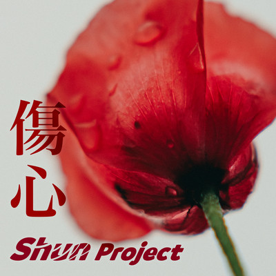 heartbreak Front Cover