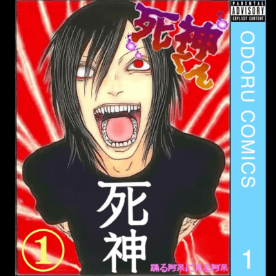 SHINIGAMIKUN (feat. SHINIGAMIKUN) Front Cover