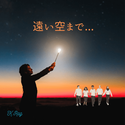 To the distant sky Front Cover