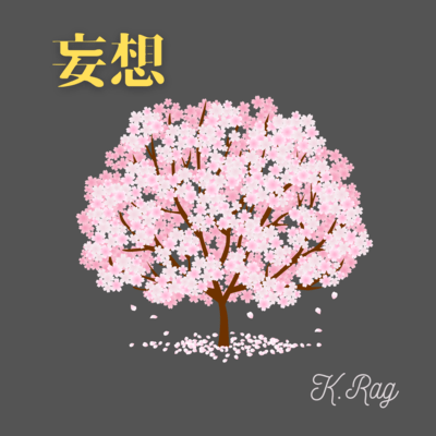 DELUSION Front Cover