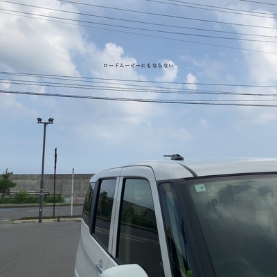 Can't be a Road Movie Front Cover