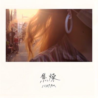 Syousou Front Cover