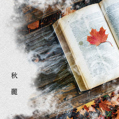 Akiurara Front Cover