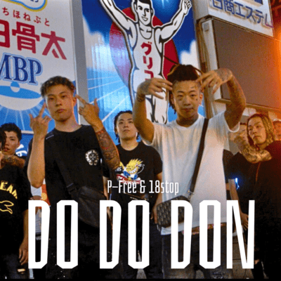 DO DO DON Front Cover