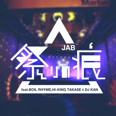 After The Carinival (feat. BOIL RHYME, HI-KING TAKASE & DJ KAN) Front Cover