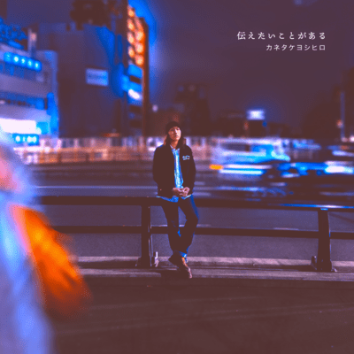 I Have Something To Tell You Front Cover