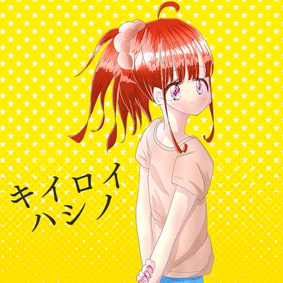 KIIROIHASHINO (feat. HATSUNE MIKU) Front Cover