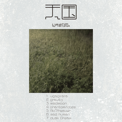 No heaven Front Cover