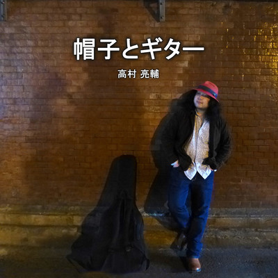 hat &guitar Front Cover