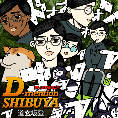 D-mention-SHIBUYA Front Cover