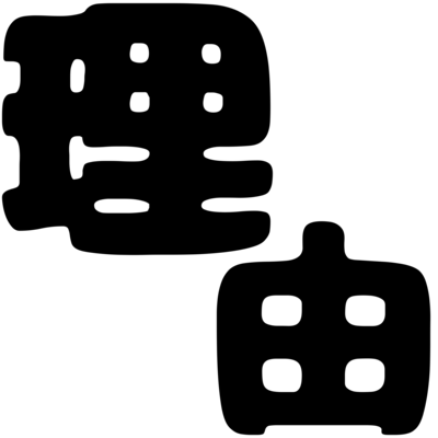 理由のジャケット写真