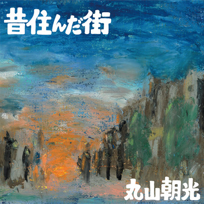 The Street I Used To Live Front Cover