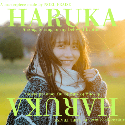 HARUKAのジャケット写真