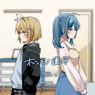 True End Front Cover