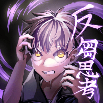 反芻思考 (feat. 鏡音レン)のジャケット写真