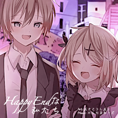 I'll make you Happy End (feat. KAGAMINE RIN & KAGAMINE LEN) Front Cover