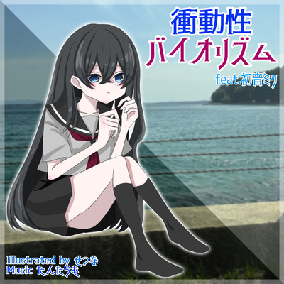 Impulsivity Biorhythm (feat. HATSUNE MIKU) Front Cover