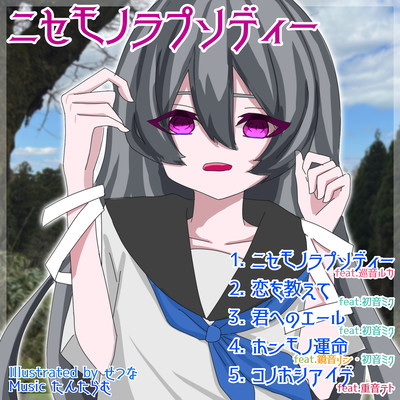 Fake Rhapsody Front Cover