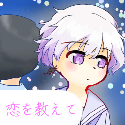 恋を教えて (feat. 初音ミク)のジャケット写真