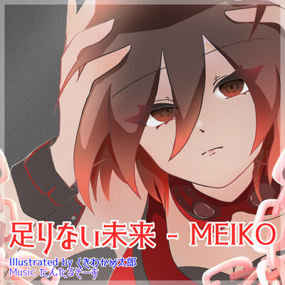 Empty Future (feat. MEIKO) Front Cover