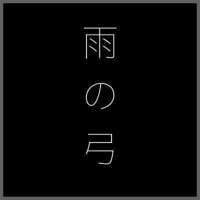 Rainbow Front Cover
