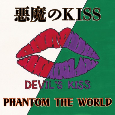 DEVIL'S KISS Front Cover