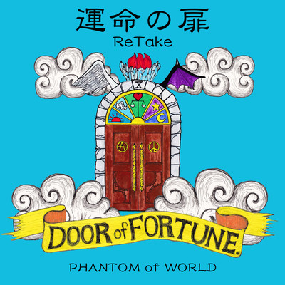 DOOR of FORTUNE (ReTake) Front Cover