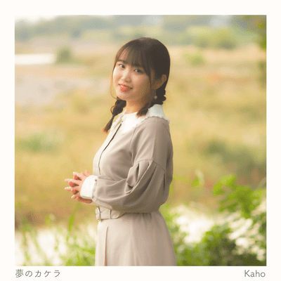 YUMENOKAKERA Front Cover