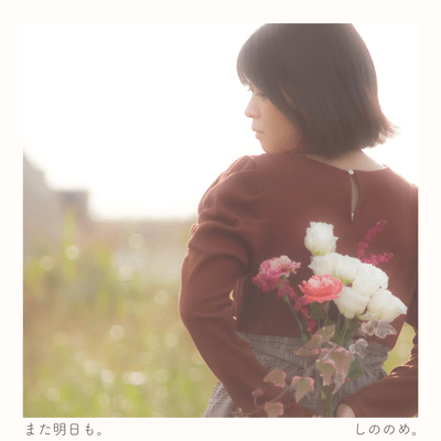 Mata Ashita mo Front Cover