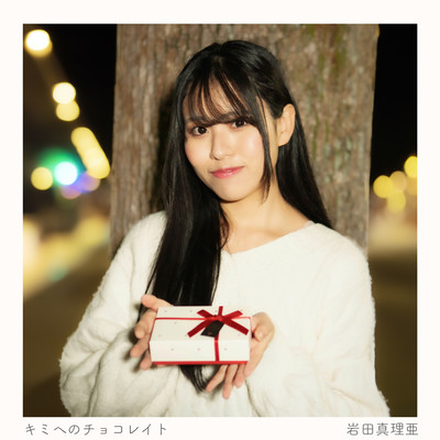 Chocolate For You Front Cover