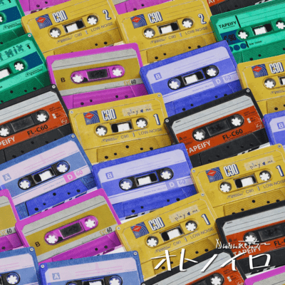 otonoiro Front Cover