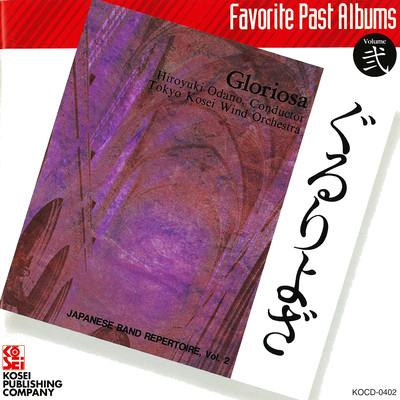Gloriosa (Japanese Band Repertoire, Vol.2) Front Cover