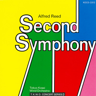 第二交響曲 (T.K.W.O. CONCERT SERIES Vol.2)のジャケット写真