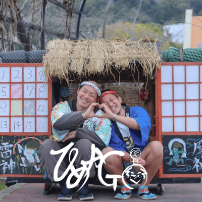 HI.ME.KA.GO!! (feat. KERA I & WARAHIME) Front Cover