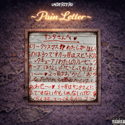 Pain Letter (feat. OG & MadDog)のジャケット写真