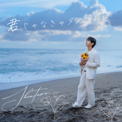 Kimi Janakya Dame Nanda Front Cover