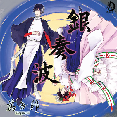 Gin Sou Ha Front Cover