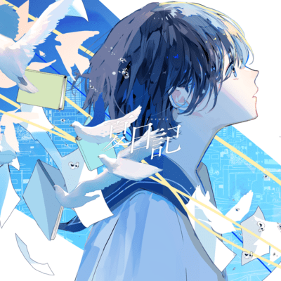 Summer Diary (feat. KAFU) Front Cover