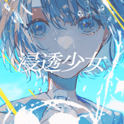 Osmosis Girl (feat. nouri) Front Cover