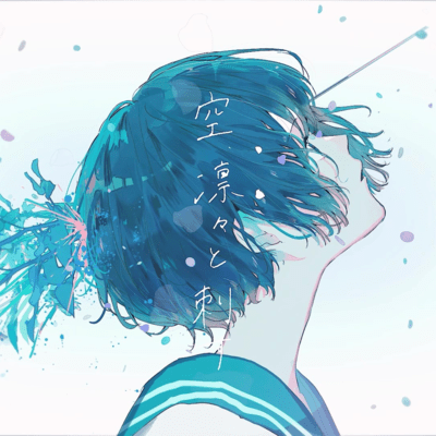 空、凛々と刺す (feat. IA)のジャケット写真