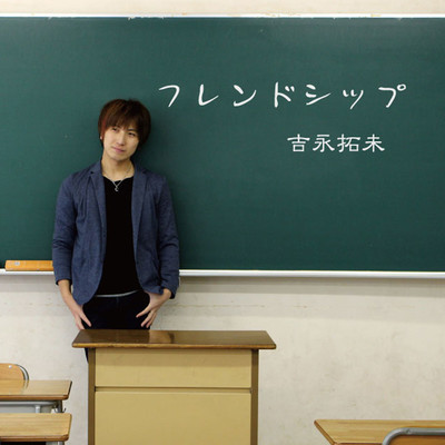 friendship Front Cover