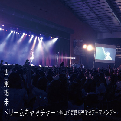 Dream Catcher Front Cover