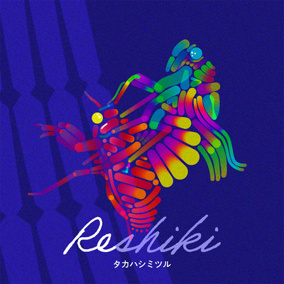 Reshiki Front Cover