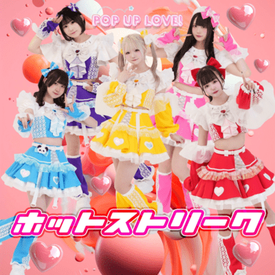 Hot Streak Front Cover