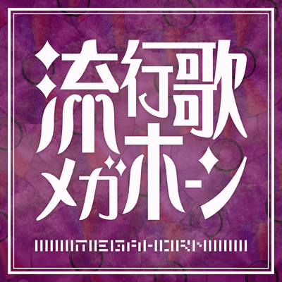 RYUKOUKA Front Cover