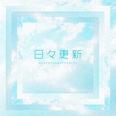 HIBIKOUSHIN Front Cover