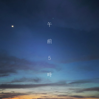 5am Front Cover