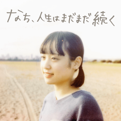 nachi , life goes on Front Cover