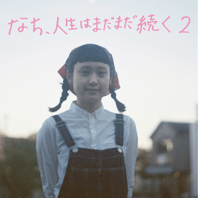 Nachi, Life goes on 2 Front Cover