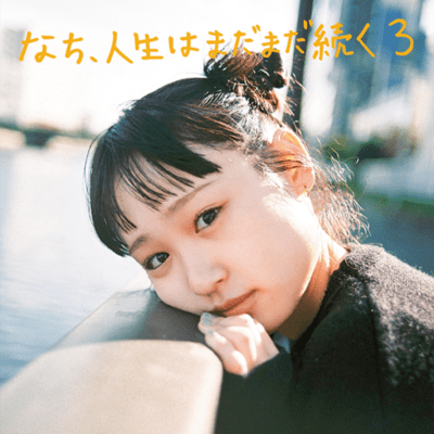 Nachi, Life goes on 3 Front Cover